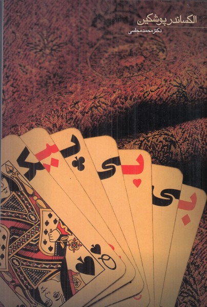 بی بی پیک