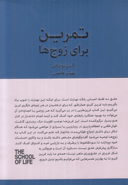 تمرین برای زوج ها