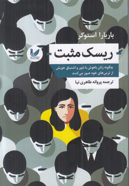 ریسک مثبت