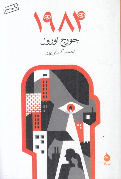 1984
