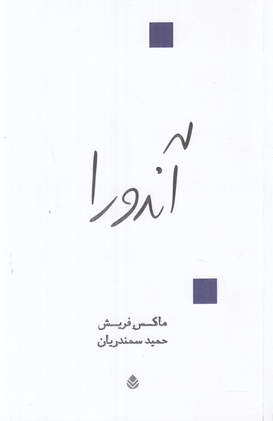 آندورا