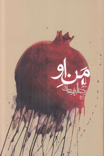 من او