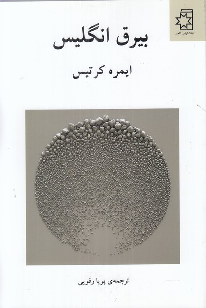 بیرق انگلیس