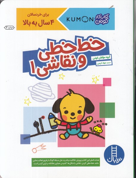 خط خطی و نقاشی 1