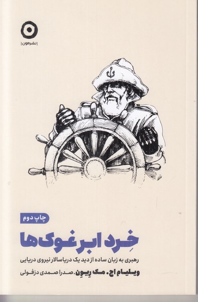 خرد ابر غوک ها