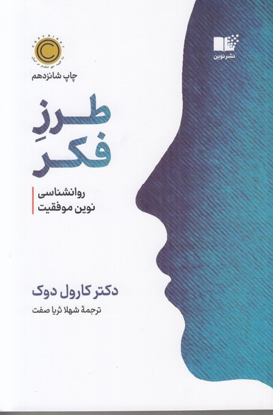 طرز فکر