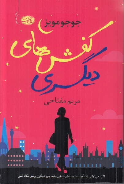 کفش های دیگری