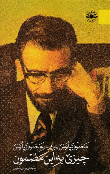 چیزی به این مضمون