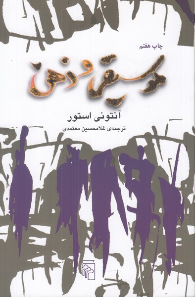 موسیقی و ذهن