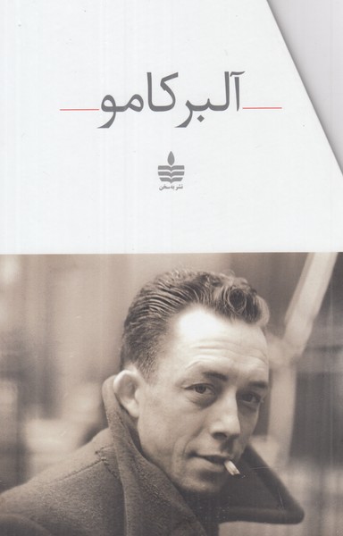 پک 11 جلدی آلبر کامو 