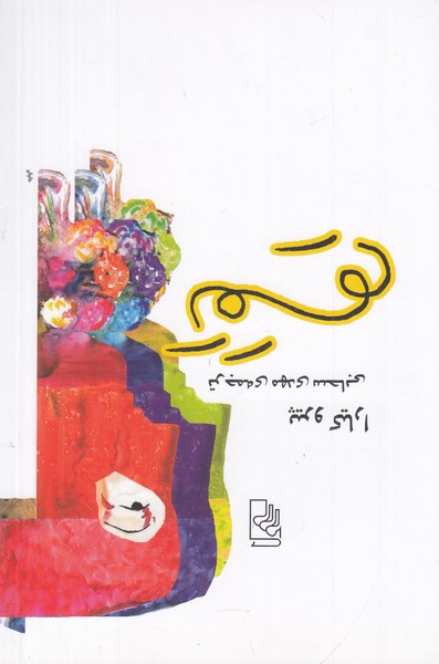 تقسیم